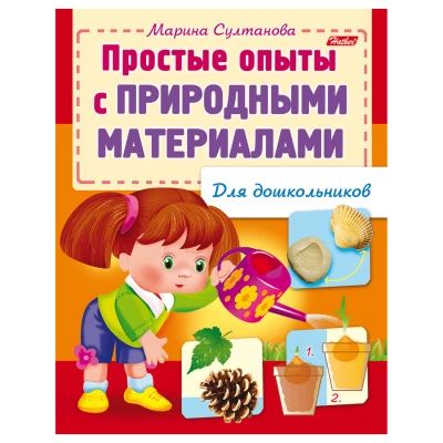 Простые опыты с природными материалами для дошкольников