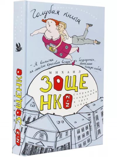 Голубая книга