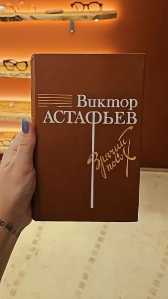 Заячий посох