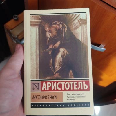 Метафизика