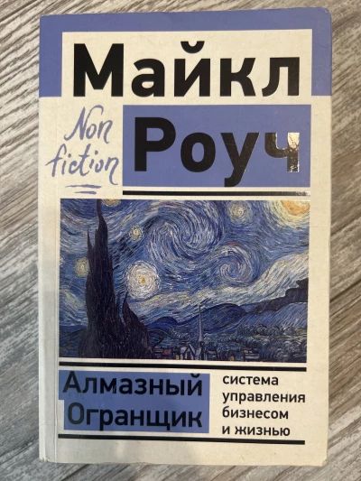 Алмазный огранщик