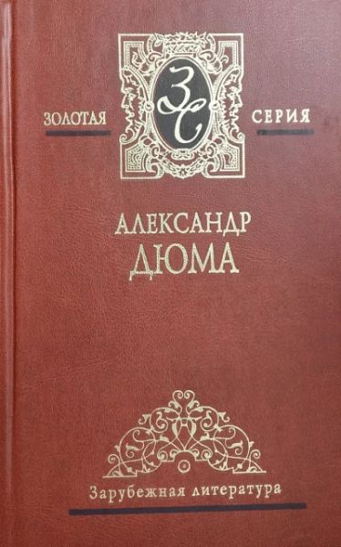 Собрание сочинений в семи томах. Том пятый