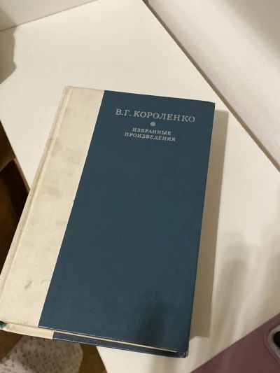 Избранные Произведения