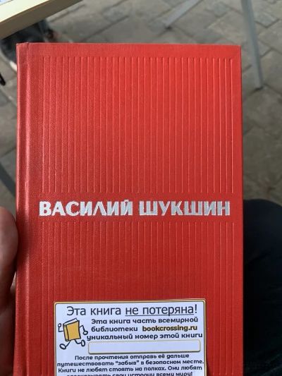 Избранные произведения в двух томах Василий шукшин т1