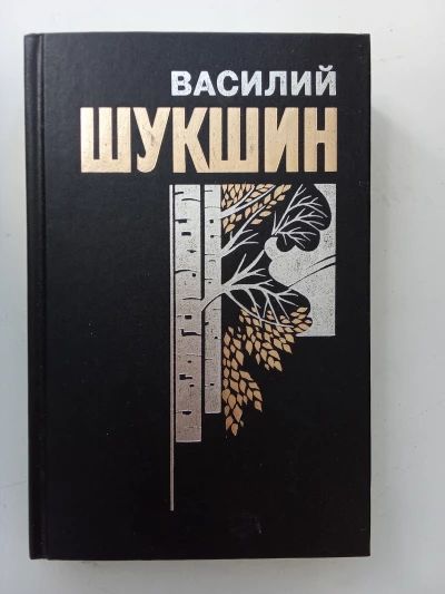 Собрание сочинений в пяти томах. Т.2