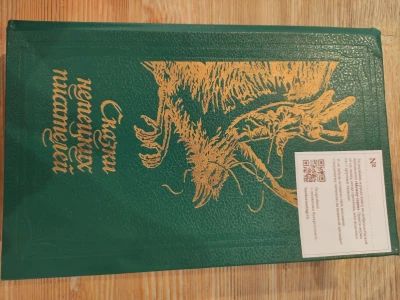 Сказки немецких писателей