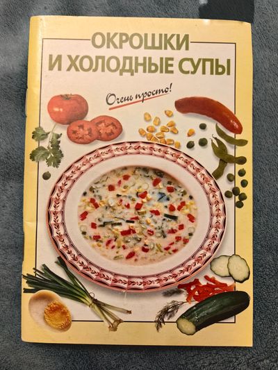 Окрошки и холодные супы