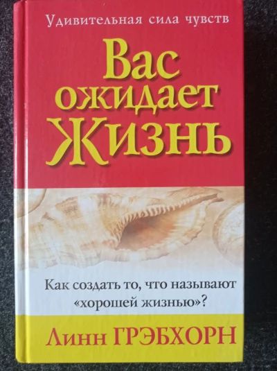 Вас ожидает ЖИЗНЬ