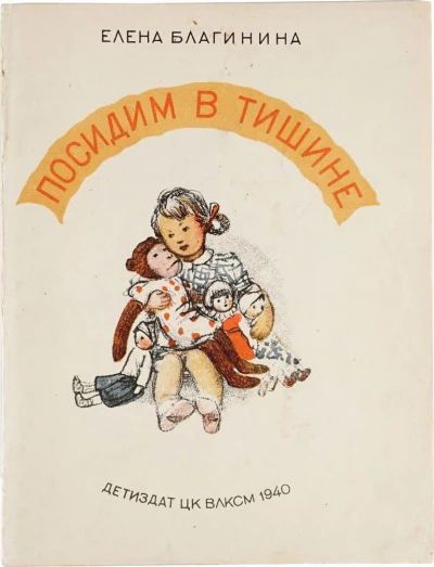 Посидим в тишине. Стихи в рассказы