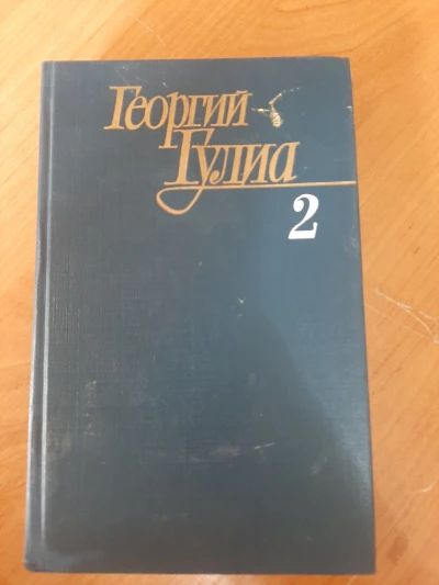 Собрание сочинений. Том 2