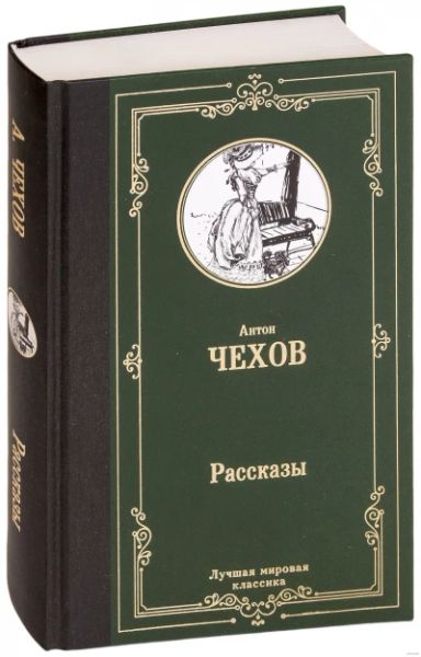 Рассказы