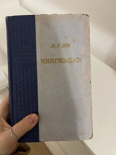 Чингиз=хан