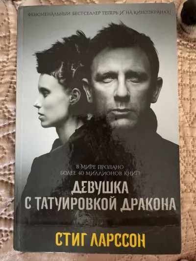 Девушка с татуировкой дракона
