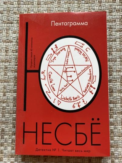 Пентаграмма
