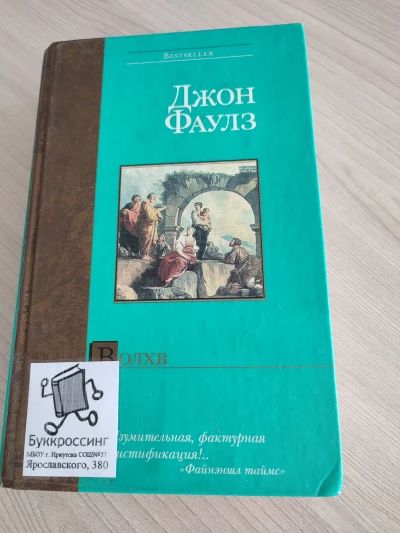 Волхв