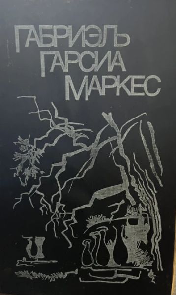 Повести