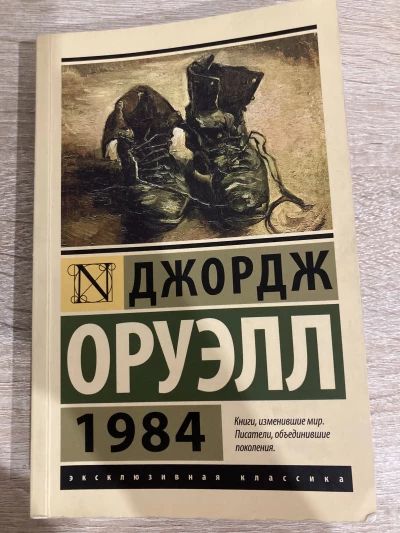 1984