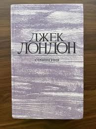 Сочинения