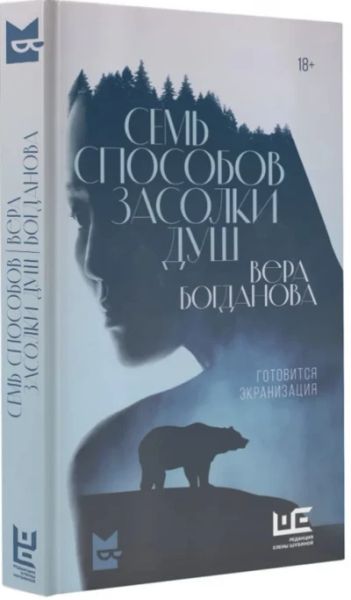 Семь способов засолки душ