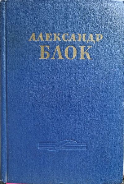 Стихотворения. Поэмы. Театр