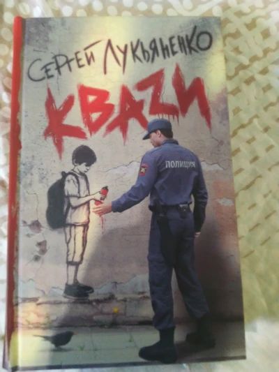 Кваzи