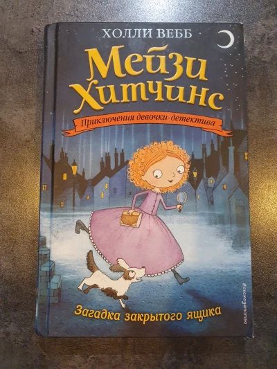 Загадка закрытого ящика