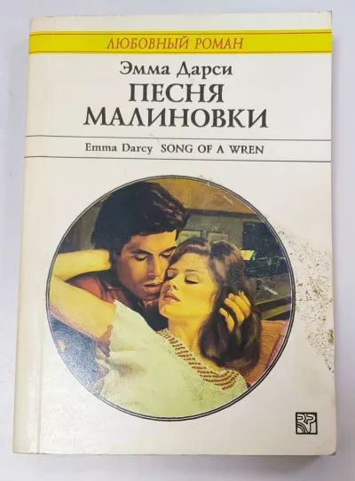 Песня малиновки