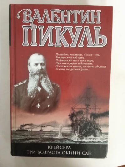 Крейсера