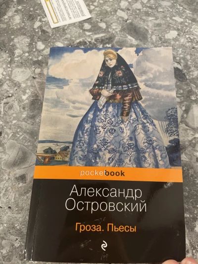 Гроза