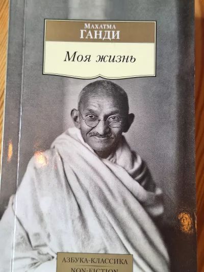 Моя жизнь
