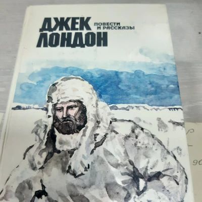 Рассказы