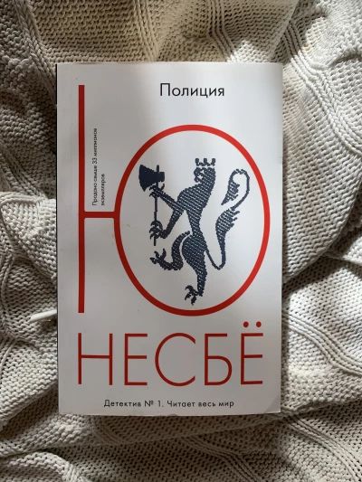 Полиция