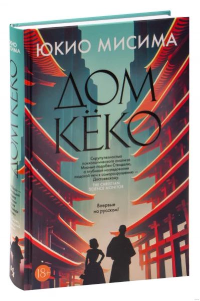 Дом кёко