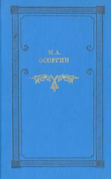 Времена