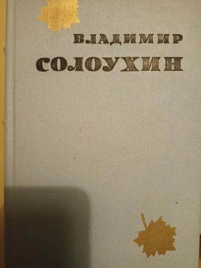 Избранные произведения. Т. 1