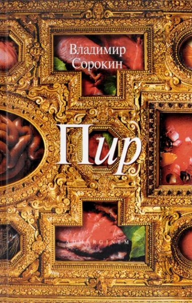 ПИР