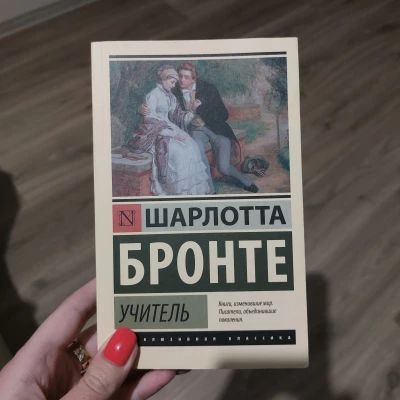 Учитель