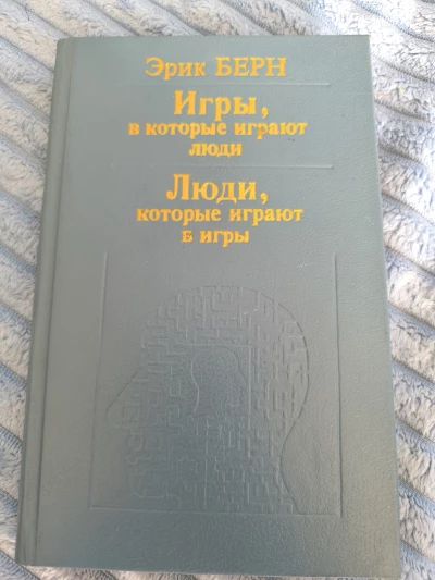 Игры, в которые играют люди. Люди, которые играют в игры.