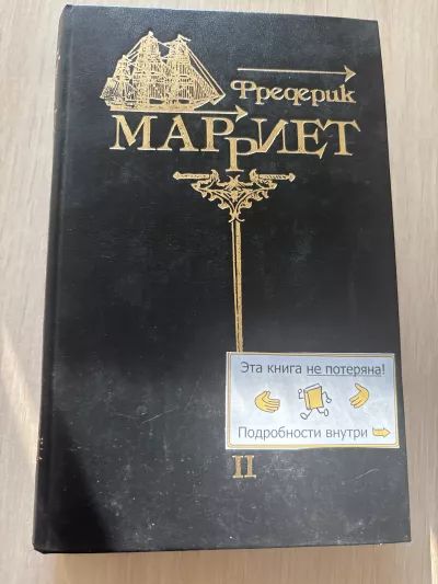 Собрание сочинений , 2-ой том