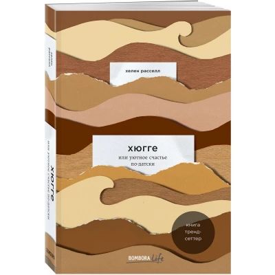 Хюгге, или Уютное счастье по-датски. Как я целый год баловала себя "улитками", ужинала при свечах и читала на подоконн