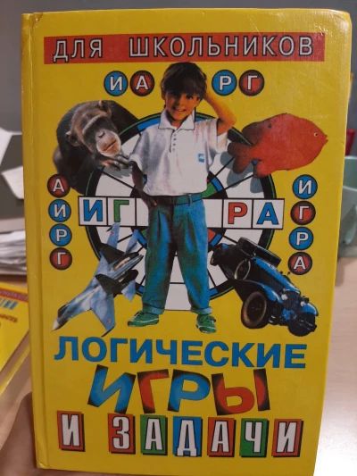 Задачи на сообразительность
