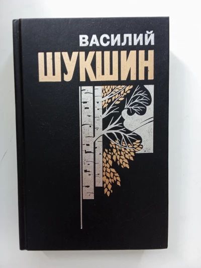 Собрание сочинений. Т.1