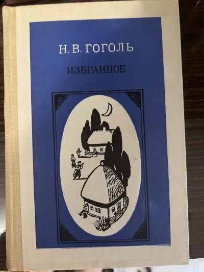 Избранное