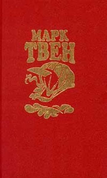Собрание сочинений в 8 томах. Т.5.