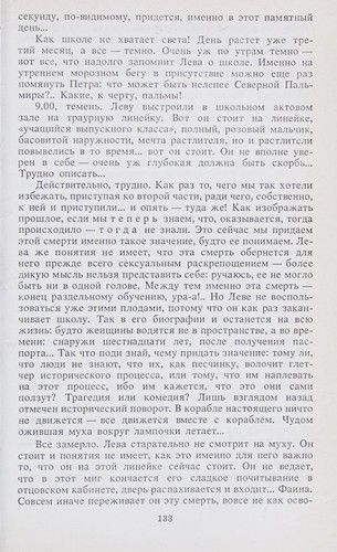 Пушкинский дом