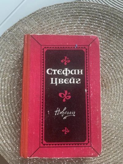 Новеллы