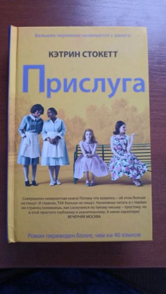 Прислуга