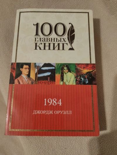 1984