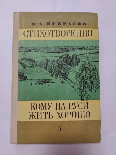 Стихотворения