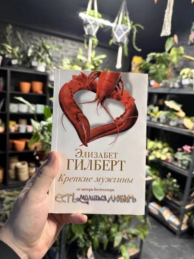 Крепкие мужчины
